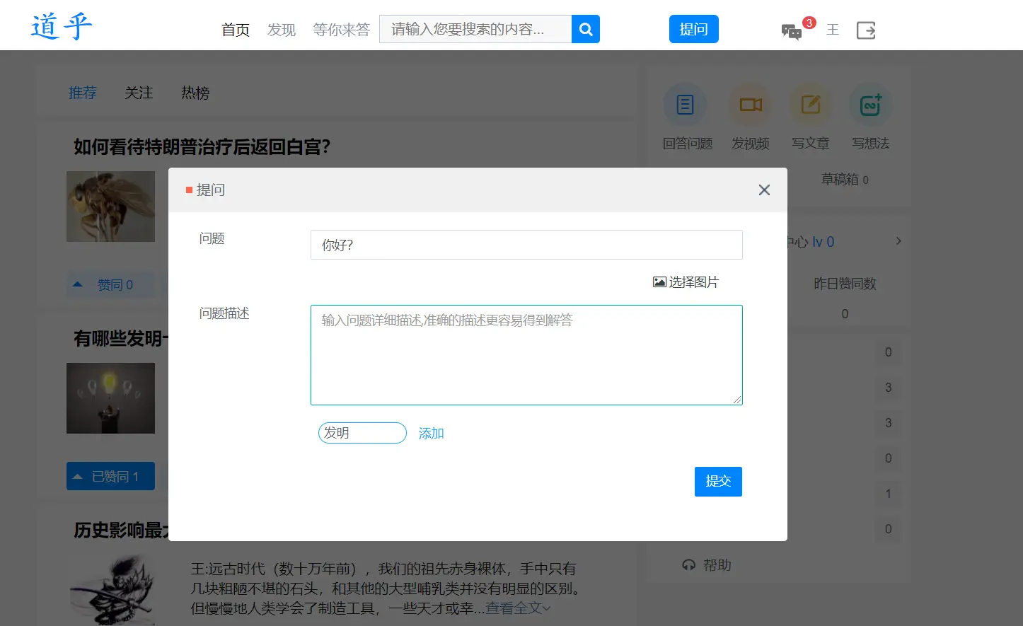 高仿知乎论坛问答源码/论坛讨论源码/Java论坛源码-Ai创业网