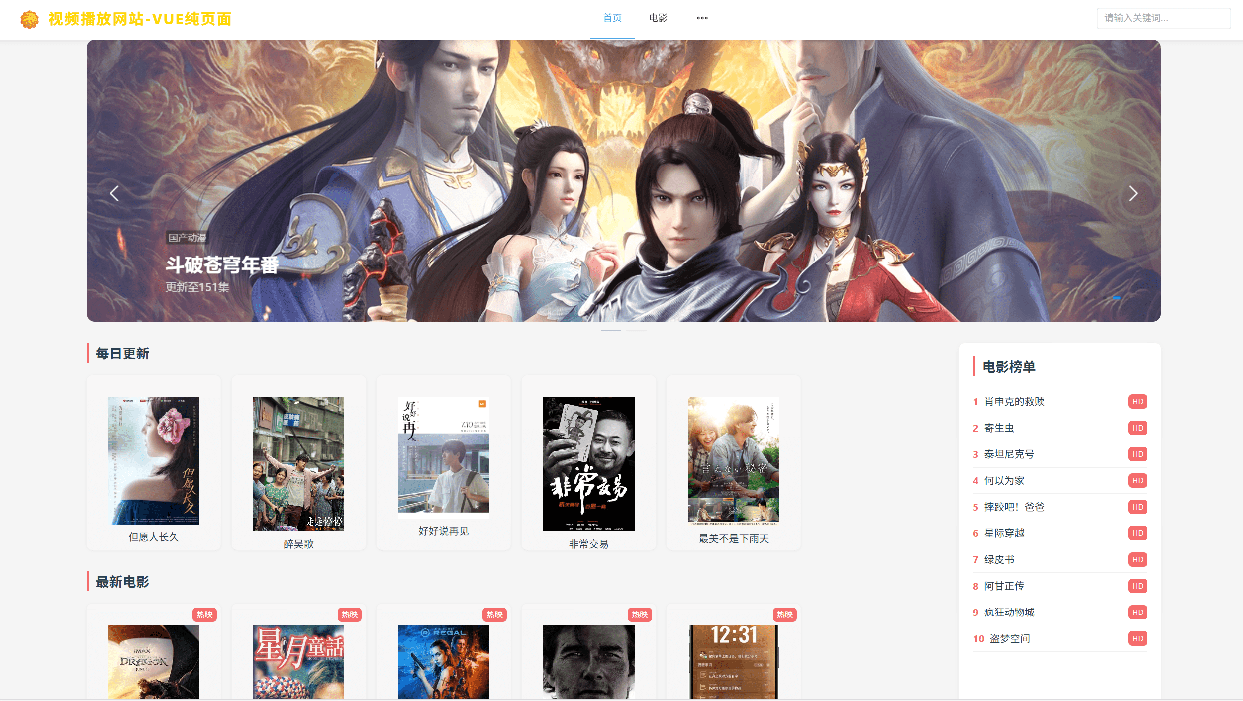vue程序 视频播放网站 纯前端 vue源码带搭建教程-Ai创业网