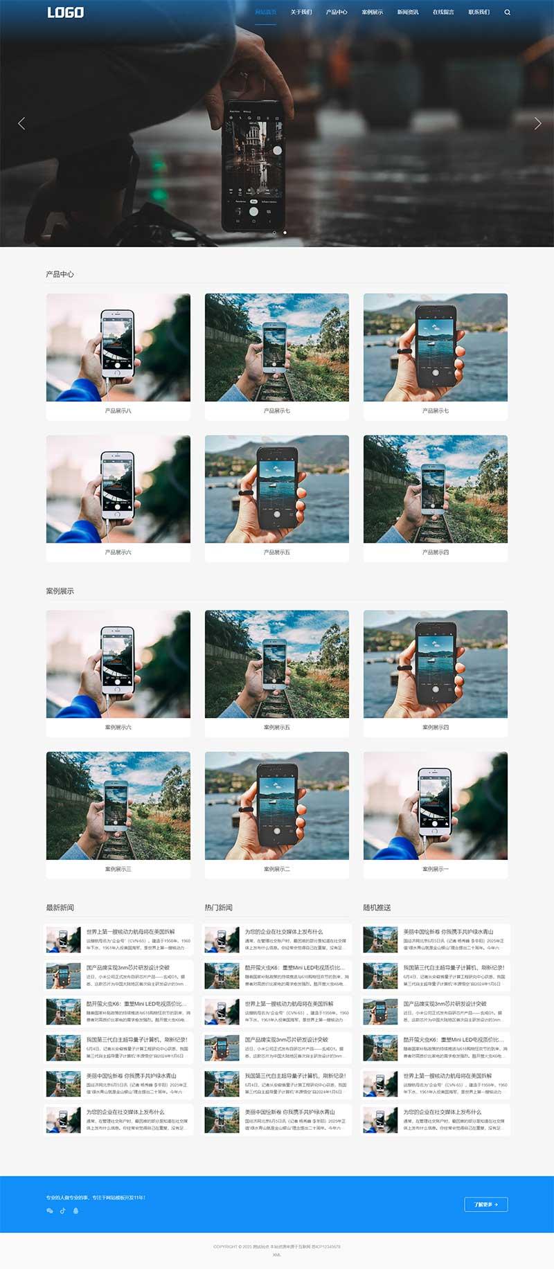 (自适应手机端)简单的通用企业网站模板 pbootcms企业网站源码下载-Ai创业网