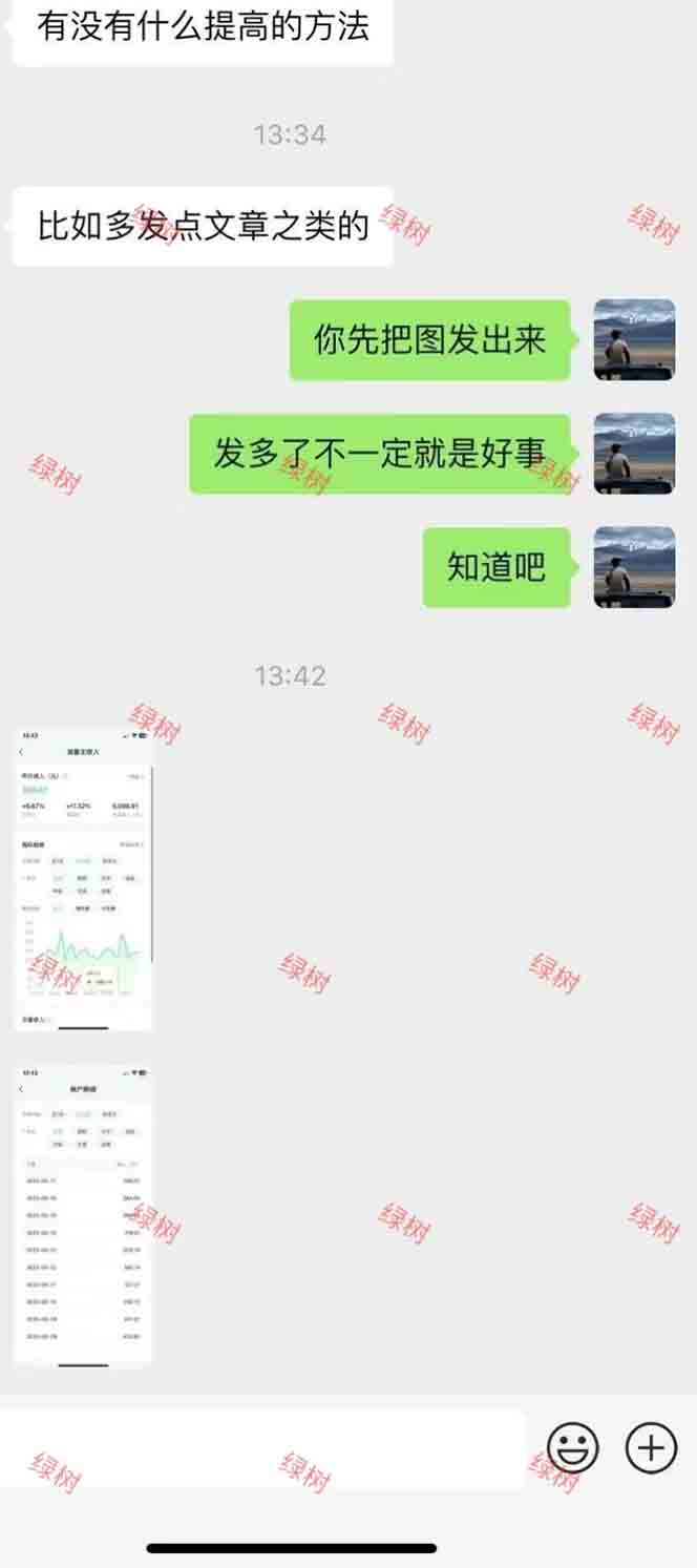 图片[2]-AI+公众号，每天十分钟，轻松日入1000+-Ai创业网