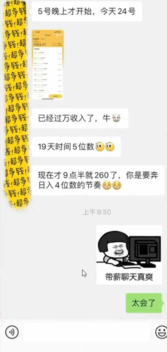 手机聊天即可赚钱，一小时狂薅300+！多开矩阵立马翻倍，提现秒到账！(…-Ai创业网