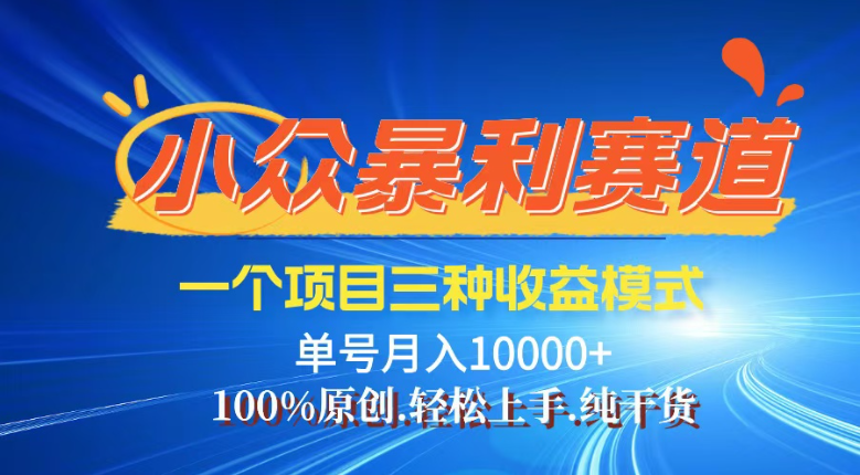 【灵狐计划】视频号最新爆火赛道，三种收益模式，0粉新号条条热门原创…-Ai创业网