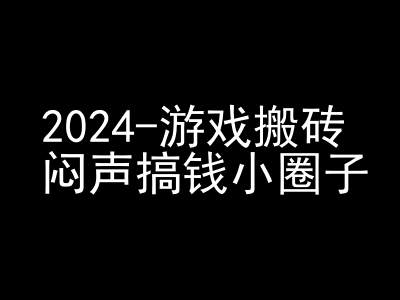 2024游戏搬砖项目，快手磁力聚星撸收益，闷声搞钱小圈子-Ai创业网
