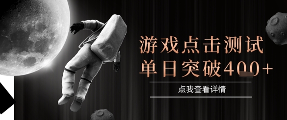 2025最新整合游戏平台，整合页游端游，自动点击单日收入突破4张+【揭秘】-Ai创业网