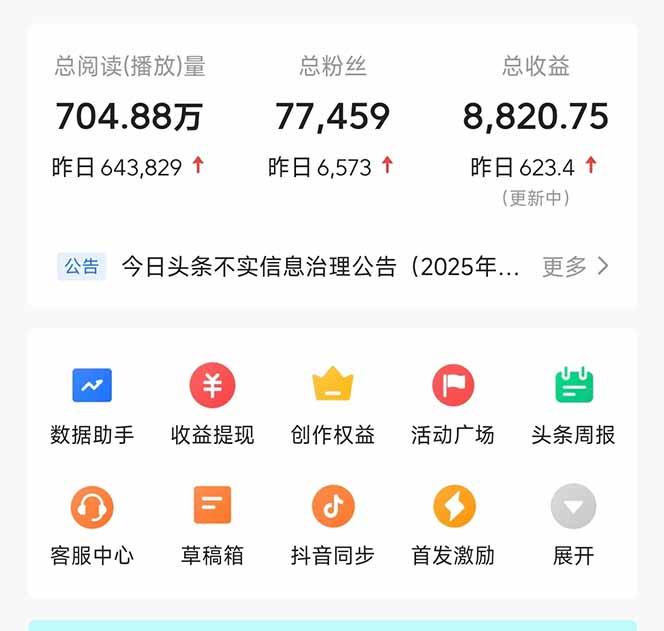 图片[1]-头条问答，刚出的新玩法！保证你没见过！用DeepSeek去高效答题，一个账…-Ai创业网