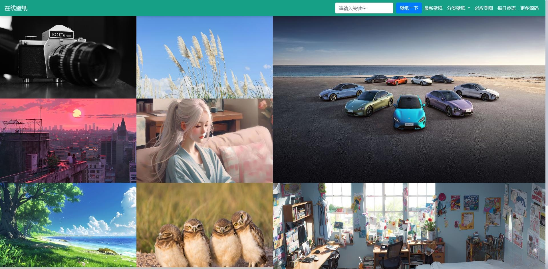 自采集在线电脑壁纸php源码v2.0自适应端-Ai创业网