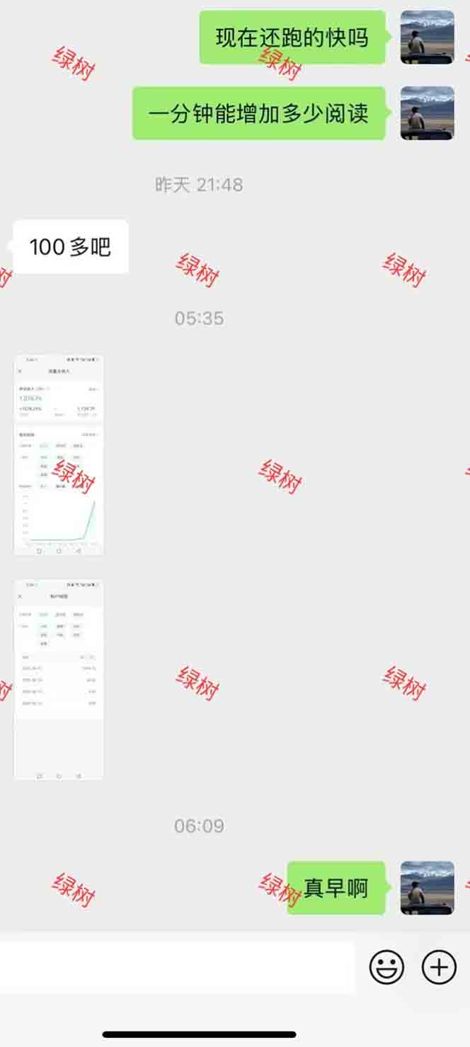 图片[1]-AI+公众号，每天十分钟，轻松日入1000+-Ai创业网