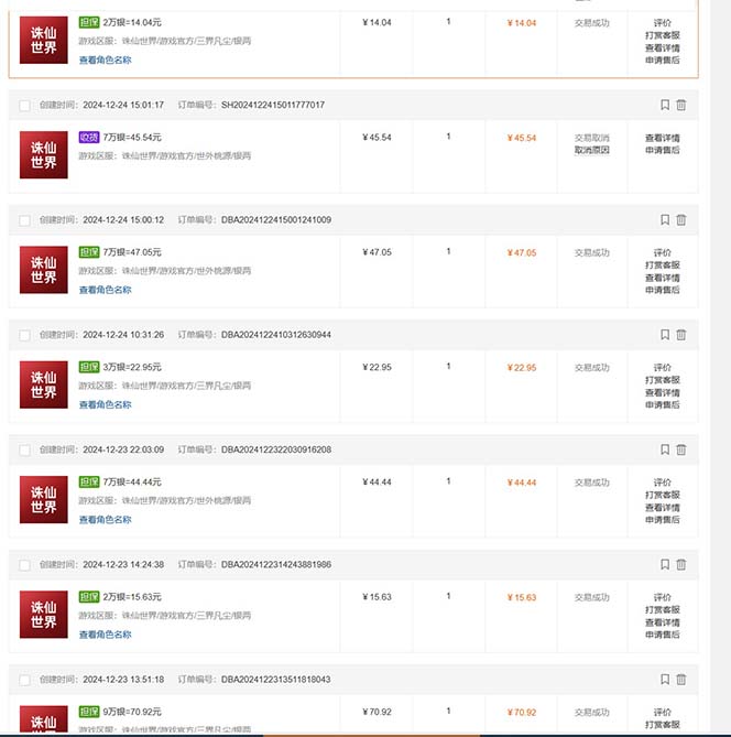 最新游戏搬砖诛仙世界，红利期收益高稳定，操作简单，小白闭眼入。-Ai创业网