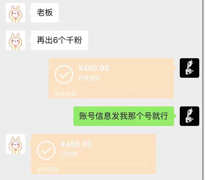 图片[2]-抖音千粉计划日入500+免费知识分享！-Ai创业网