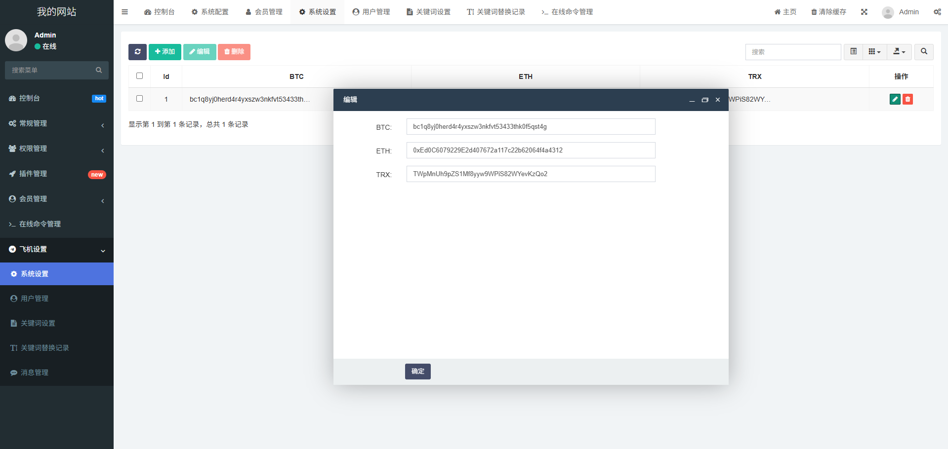 2025款高仿新版假飞机假TG源码/以及搭建教程-Ai创业网