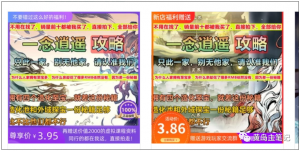淘宝游戏攻略类虚拟玩法：从选品到优化到变现，实操复盘分享给你！-Ai创业网