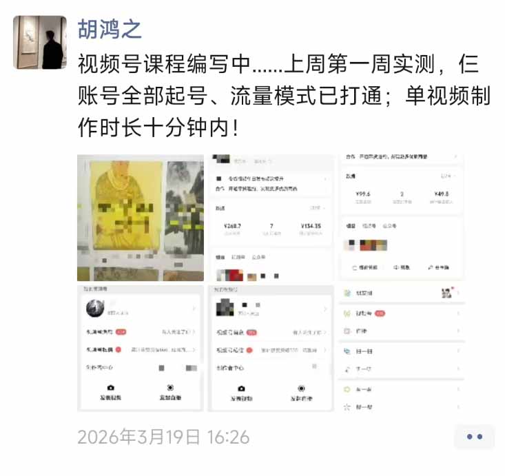 图片[1]-外面收费1580的教程：4月中老年赛道视频号带货，自然流玩法一周内可以出效果-Ai创业网