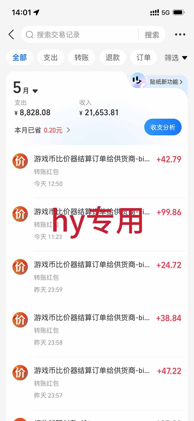 图片[1]-三款游戏全自动打金，长日入1000+，傻瓜式操作，小白快速上手！-Ai创业网