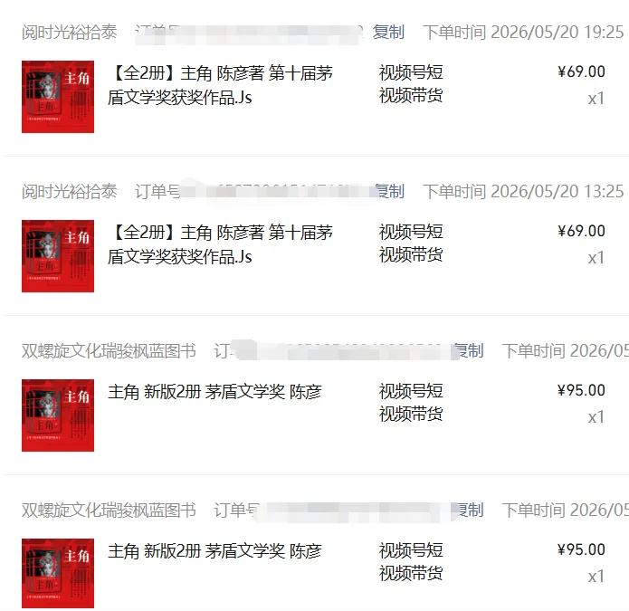 图片[2]-2026AI热点书单变现课，蹭影视原著流量，AI做文案素材，三平台同步带货赚图书高佣金-Ai创业网