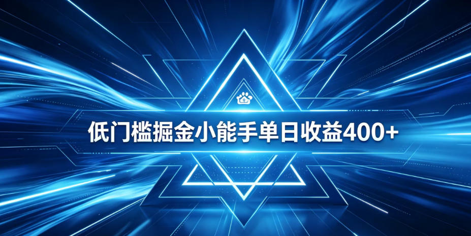 全脚本0基础自动看广告，单日收益400+，百度旗下正规变现平台，零技术轻松做，专属定制广告APP，在家轻量增收【揭秘】-Ai创业网