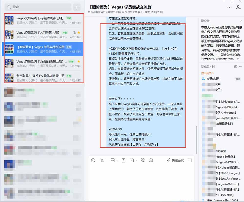 图片[1]-【3天学会手工单交易】Vegas交易技术+聪明软件，日赚50-1000U， 长期稳定，小白轻松上手-Ai创业网