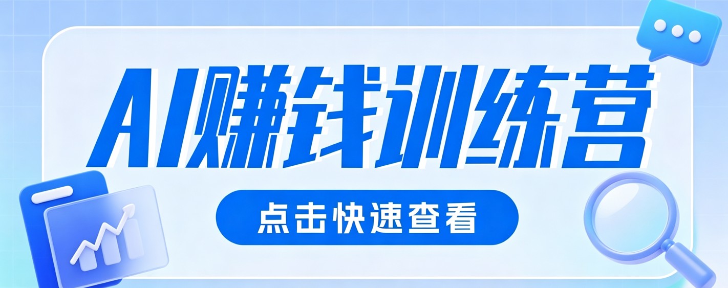 0粉丝也可以做的头条项目！不露脸、不花钱，靠“AI视觉赛道”也能轻松变现200+-Ai创业网