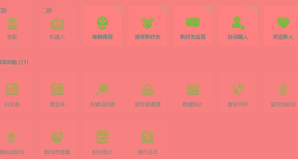 (8580期)功能齐全的微信自动清粉软件，可自用可变现，一天400+，0成本免费分享-Ai创业网