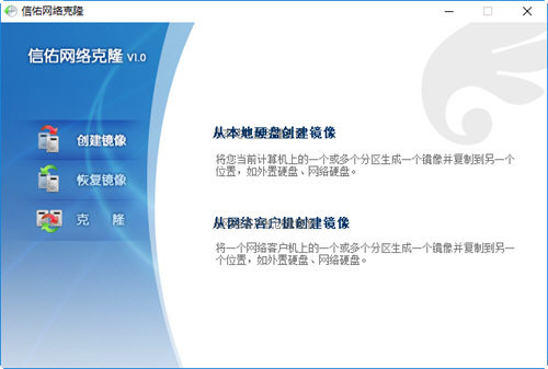 信佑网刻工具 v1.0 绿色版-Ai创业网