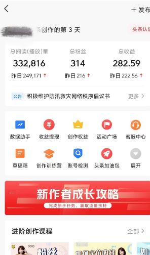 图片[2]-(9260期)AI自动创作头条爆文最新玩法 1W播放100收益 复制粘贴月入5000+小白首选项目-Ai创业网