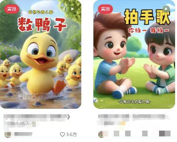 图片[2]-儿童益智早教，这个赛道赚翻了，利用AI一键生成原创视频，日入2000+，…-Ai创业网