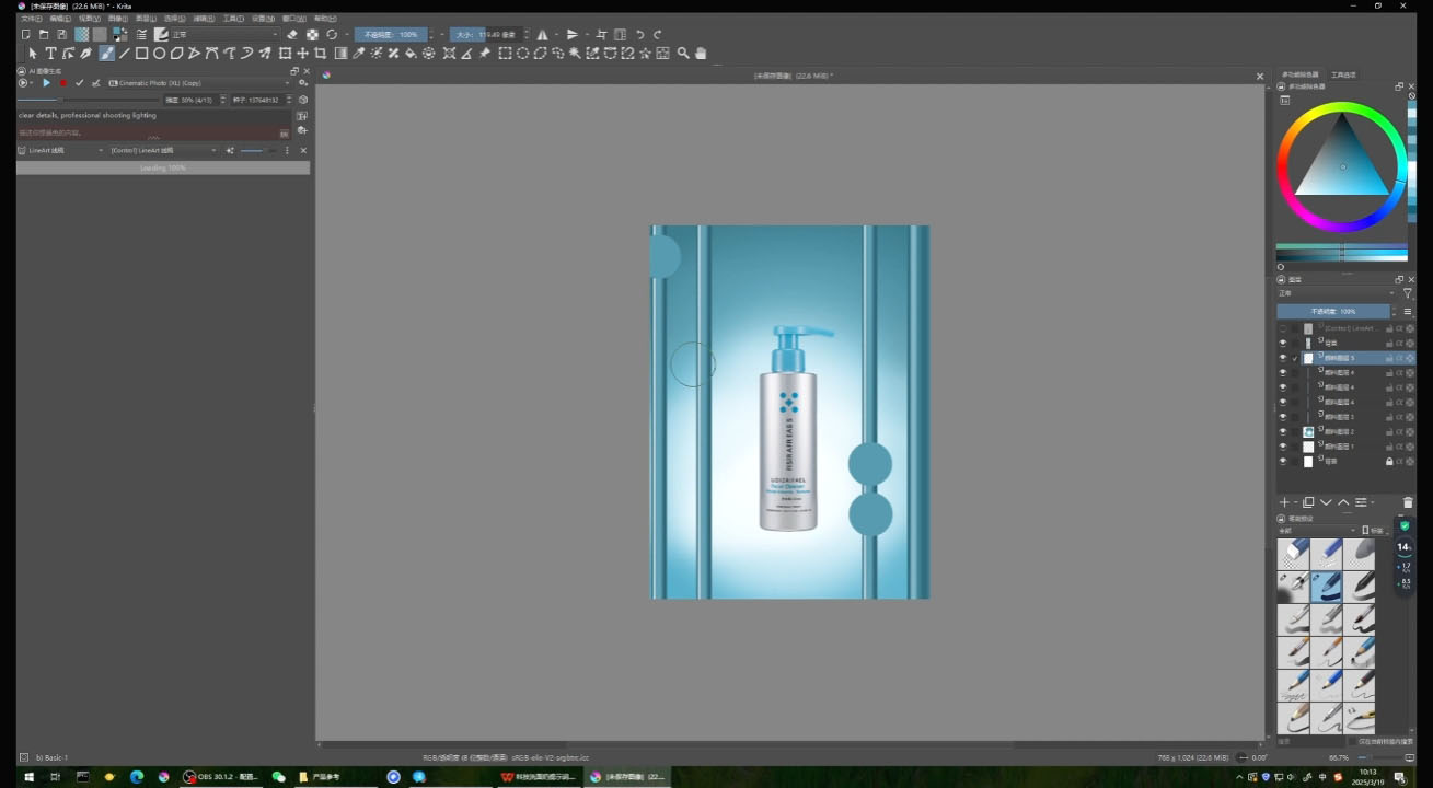 大梦老师·Krita电商产品设计课程-Ai创业网