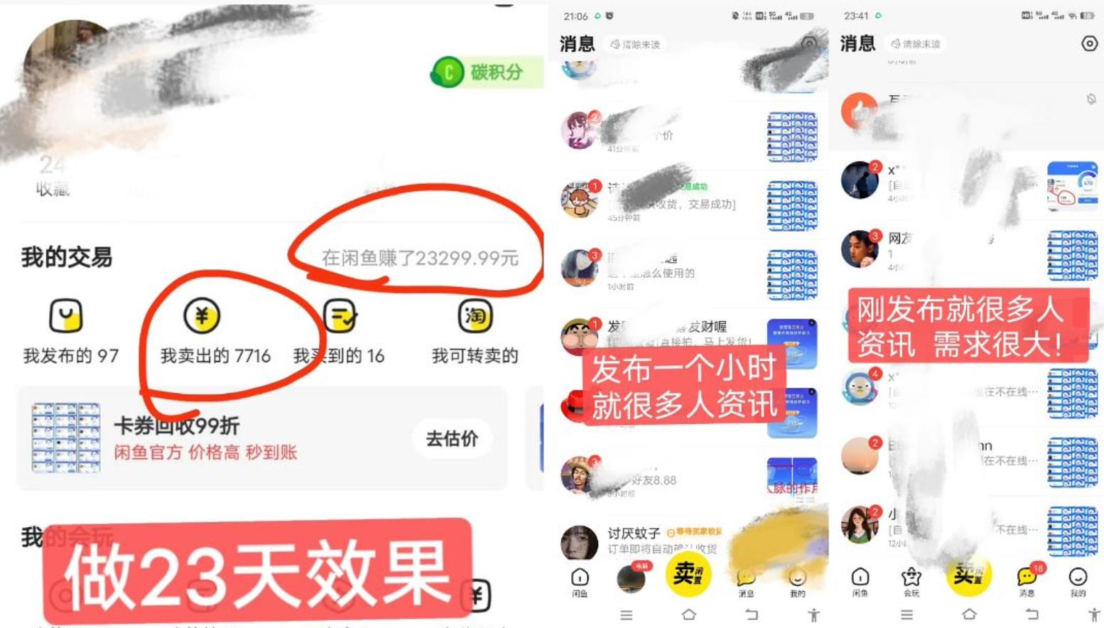 闲鱼高芝麻分人脉玩法、0投入、0门槛,每一小时,月入过万！-Ai创业网