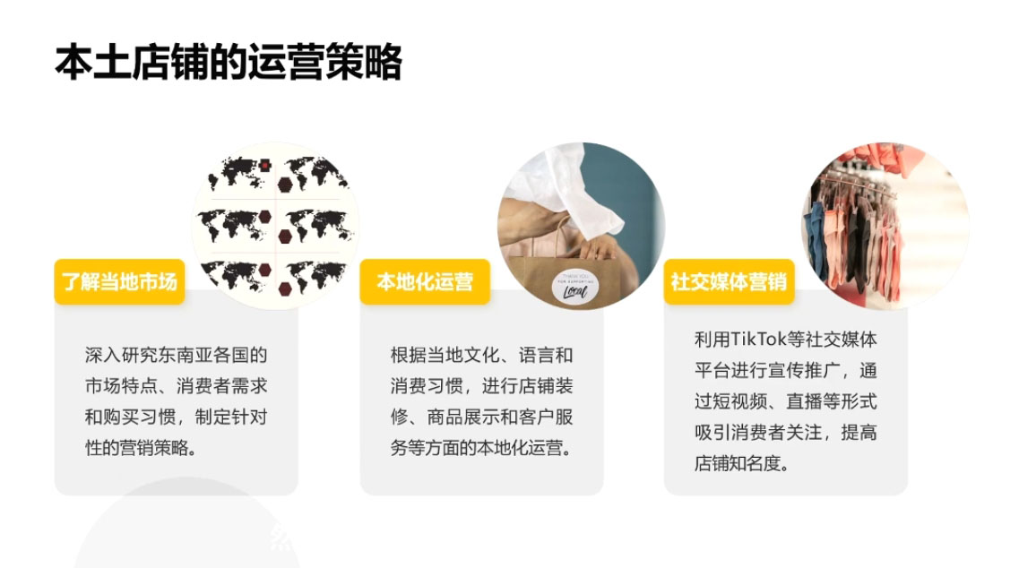 梨子姐姐·TikTok小店基础认知课-Ai创业网