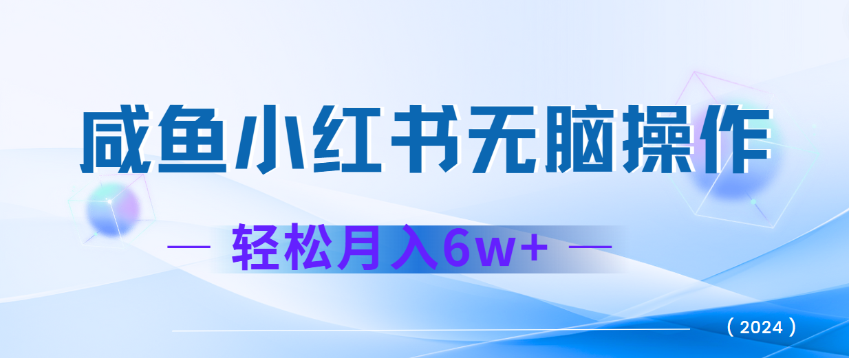2024赚钱的项目之一，轻松月入6万+，最新可变现项目-Ai创业网