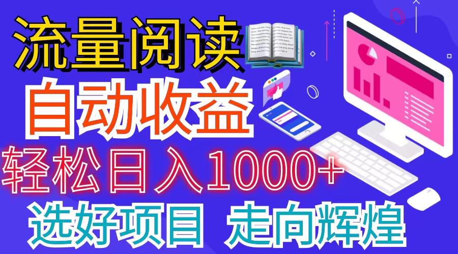 全网最新首码挂机项目     并附有管道收益 轻松日入1000+无上限-Ai创业网