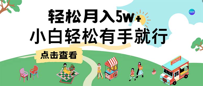 7天赚了2.6万，小白轻松上手必学，纯手机操作-Ai创业网