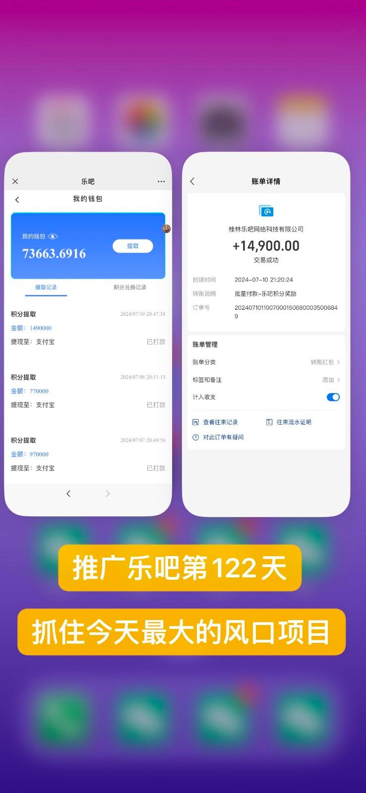 图片[2]-乐吧量化工具看广告，单工具4-6米，批量10000+，手机电脑均可操作-Ai创业网