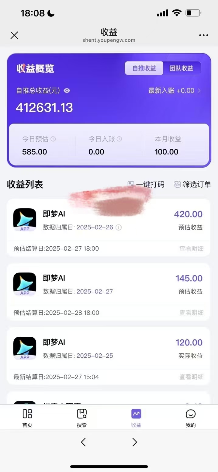 原客单价998的deepseek+即梦ai拉新，王炸变现赛道，每天发发视频，就能轻松挣收益-Ai创业网