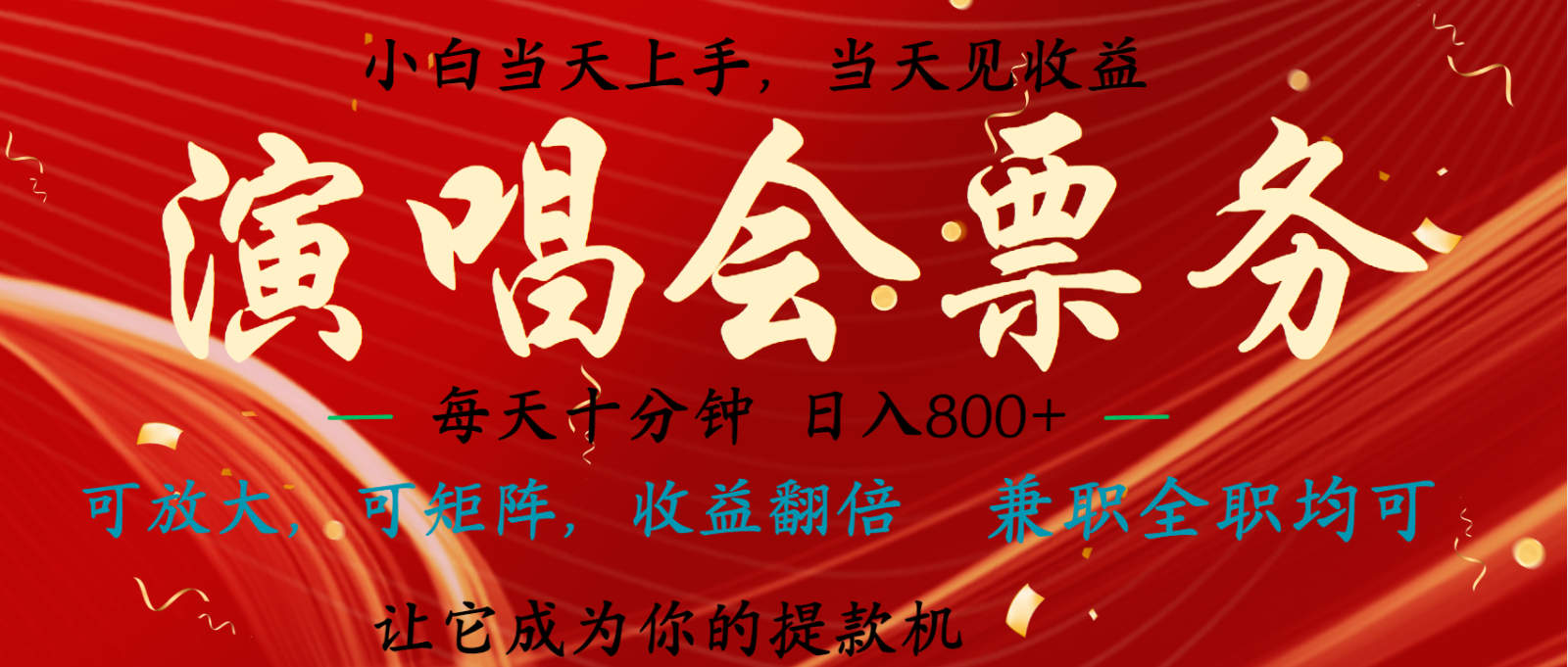 日入2000+ 年前最赚钱的项目之一，过个肥年，当天上手操作-Ai创业网
