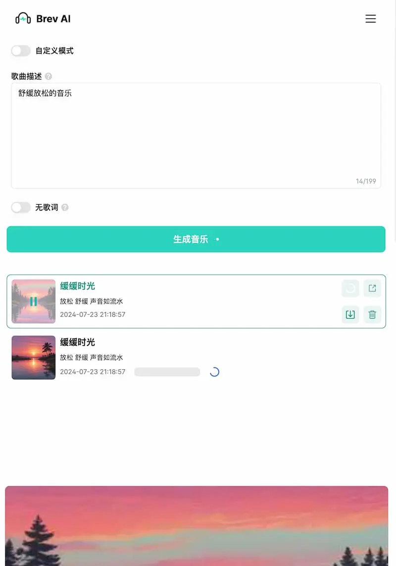 Brev.ai ｜免费简洁的AI音乐生成工具-Ai创业网