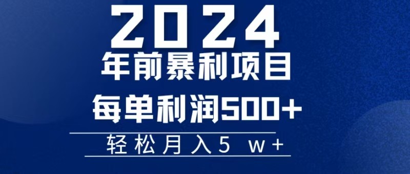 机票赚米每张利润在500-4000之间，年前超大的风口没有之一-Ai创业网