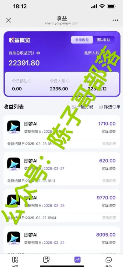 用ai配合即梦拉新，小白也能日入过w，详细实操教程【揭秘】-Ai创业网