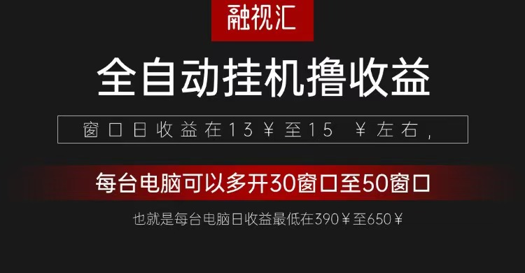 全自动观影看广告撸收益项目(日收益300+)-Ai创业网