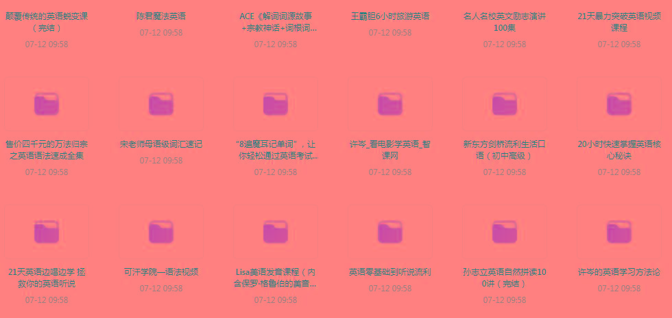 英语学习专题【350GB】-Ai创业网