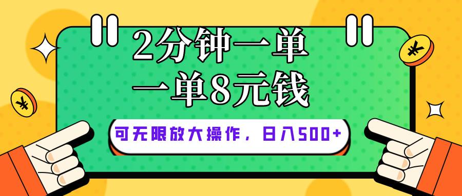 仅靠简单复制粘贴，两分钟8块钱，可以无限做，执行就有钱赚-Ai创业网