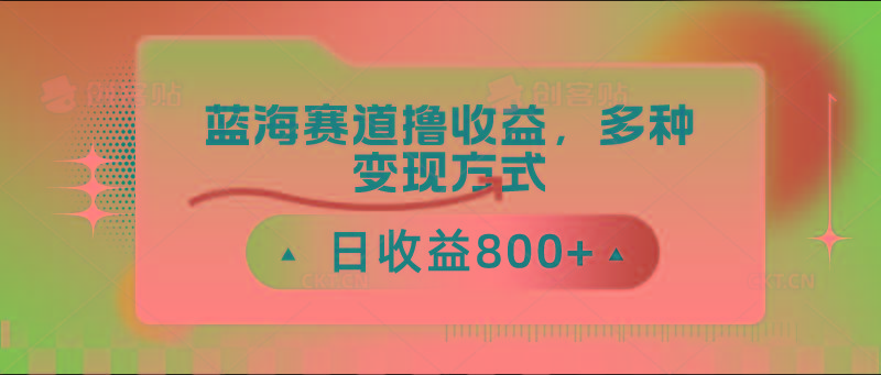 中老年人健身操蓝海赛道撸收益，多种变现方式，日收益800+-Ai创业网