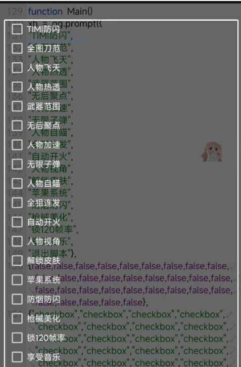 使命召唤体验服热透 自瞄 范围 无聚 美化等-Ai创业网