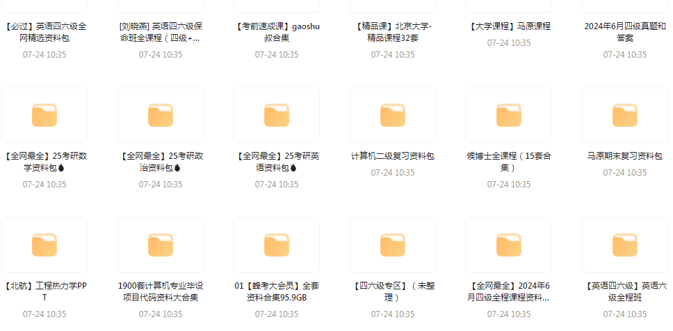 大学资源最全合集-Ai创业网