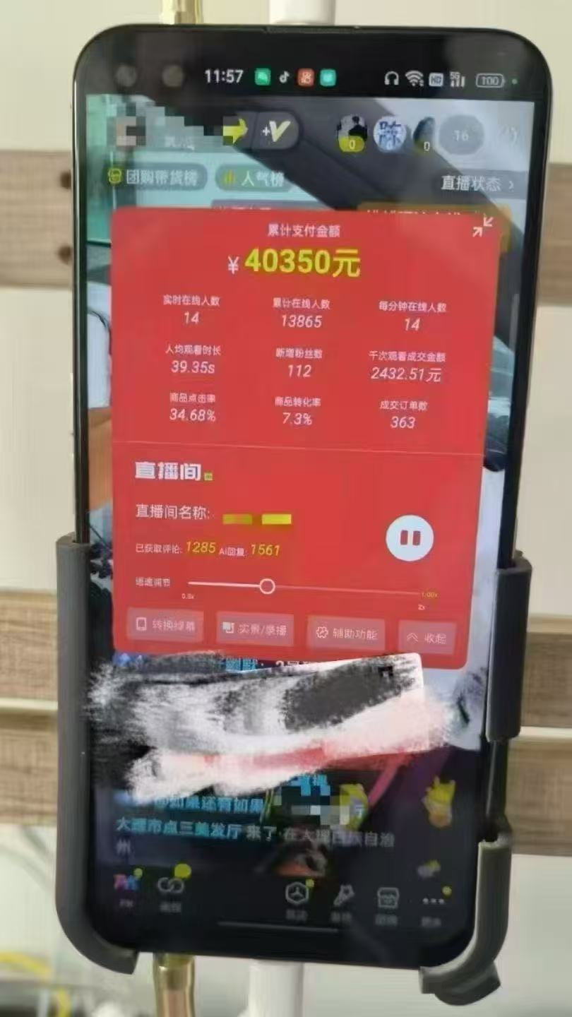 一部手机+AI无人直播系统，小白也能轻松实现24小时躺赚-Ai创业网