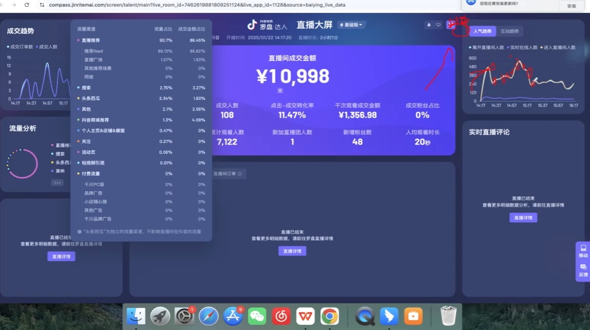 久久疯牛·打造运营型主播(更新4月)-Ai创业网