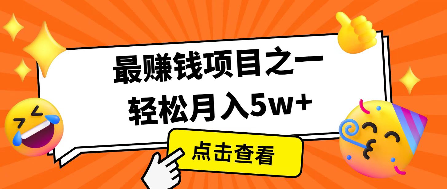 全网首发！7天赚了2.4w，2025利润超级高！风口项目！-Ai创业网