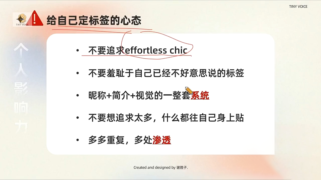 谢胜子·个人影响力打造训练营-Ai创业网