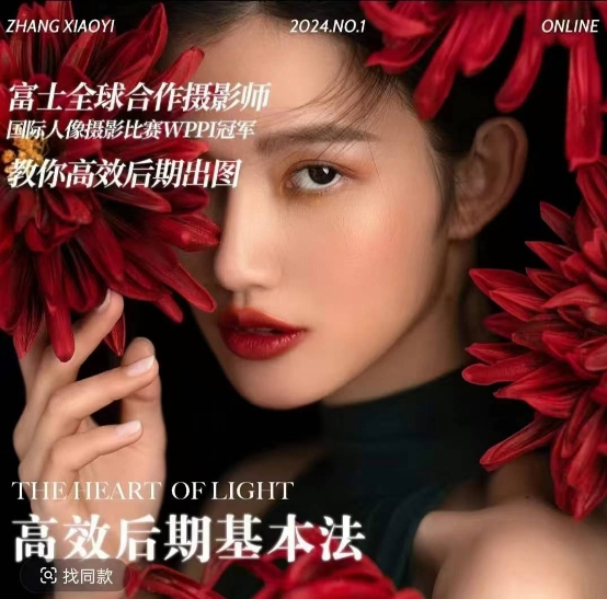 高效后期基本法，高效基础课程+进阶商业课程，教你高效后期出图-Ai创业网
