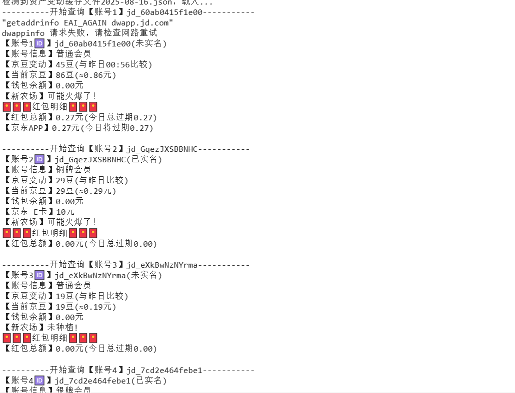 『高端精品』最新京东完全放手项目，京东豆，礼品，优惠卷等，无脑操作单机15+『软件+使用教程』-Ai创业网