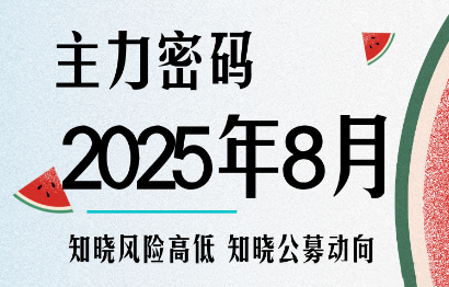 周公子·主力密码(更新8月)-Ai创业网